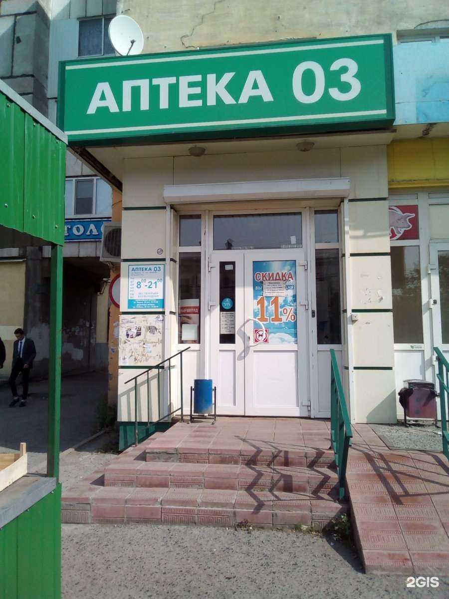 Отзывы на компанию 03 в Нижнем Тагиле c фото