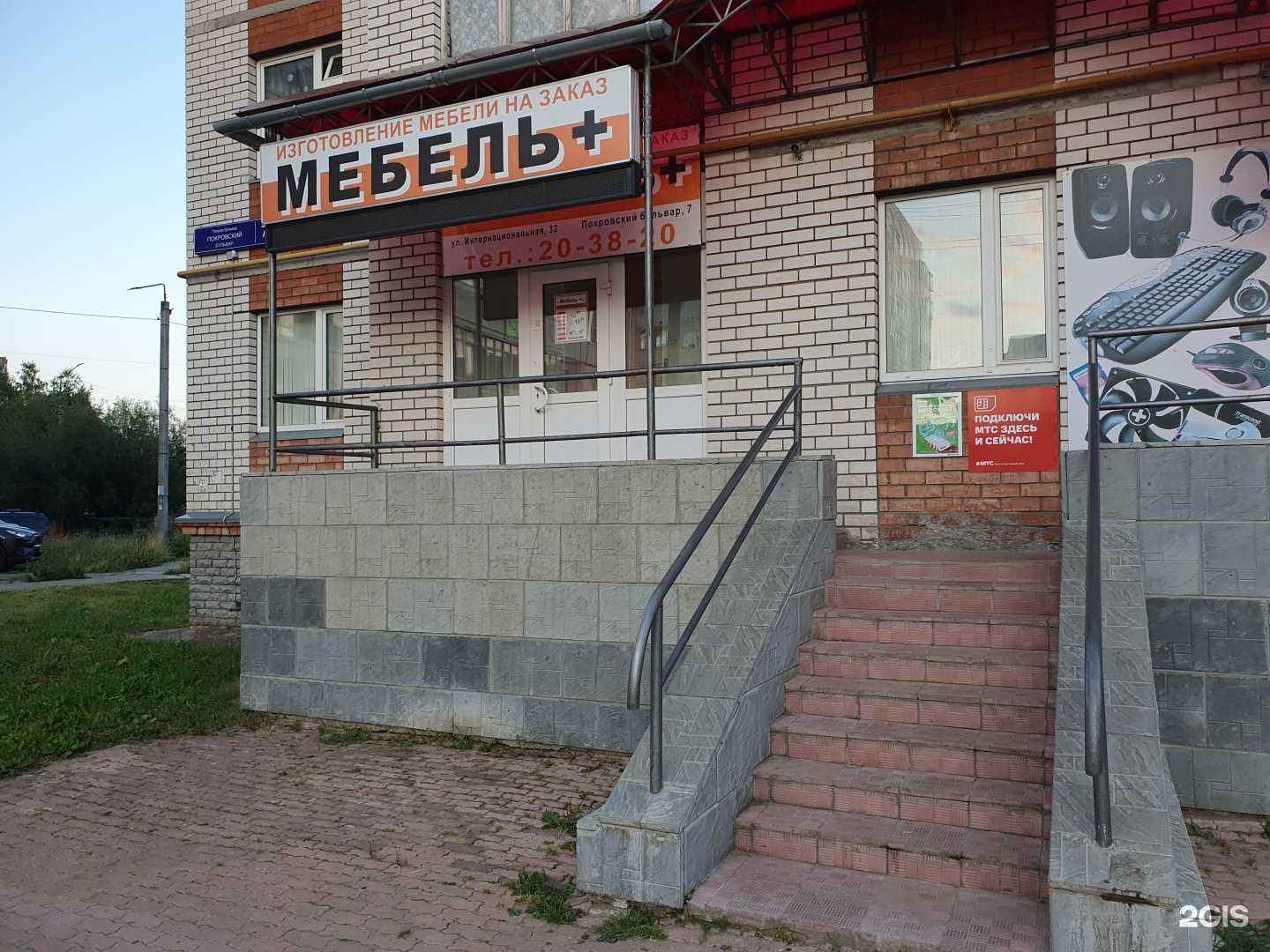 Отзывы на компанию Мебель + в г. Сыктывкар c фото