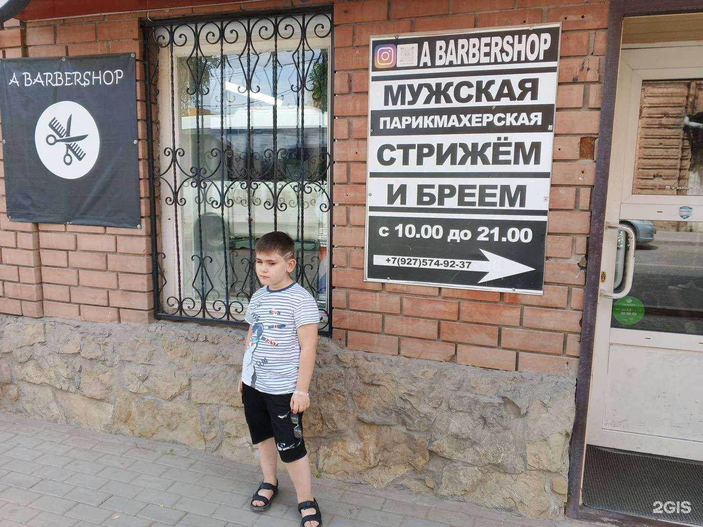 Отзывы на компанию ABarbershop в Астрахани c фото