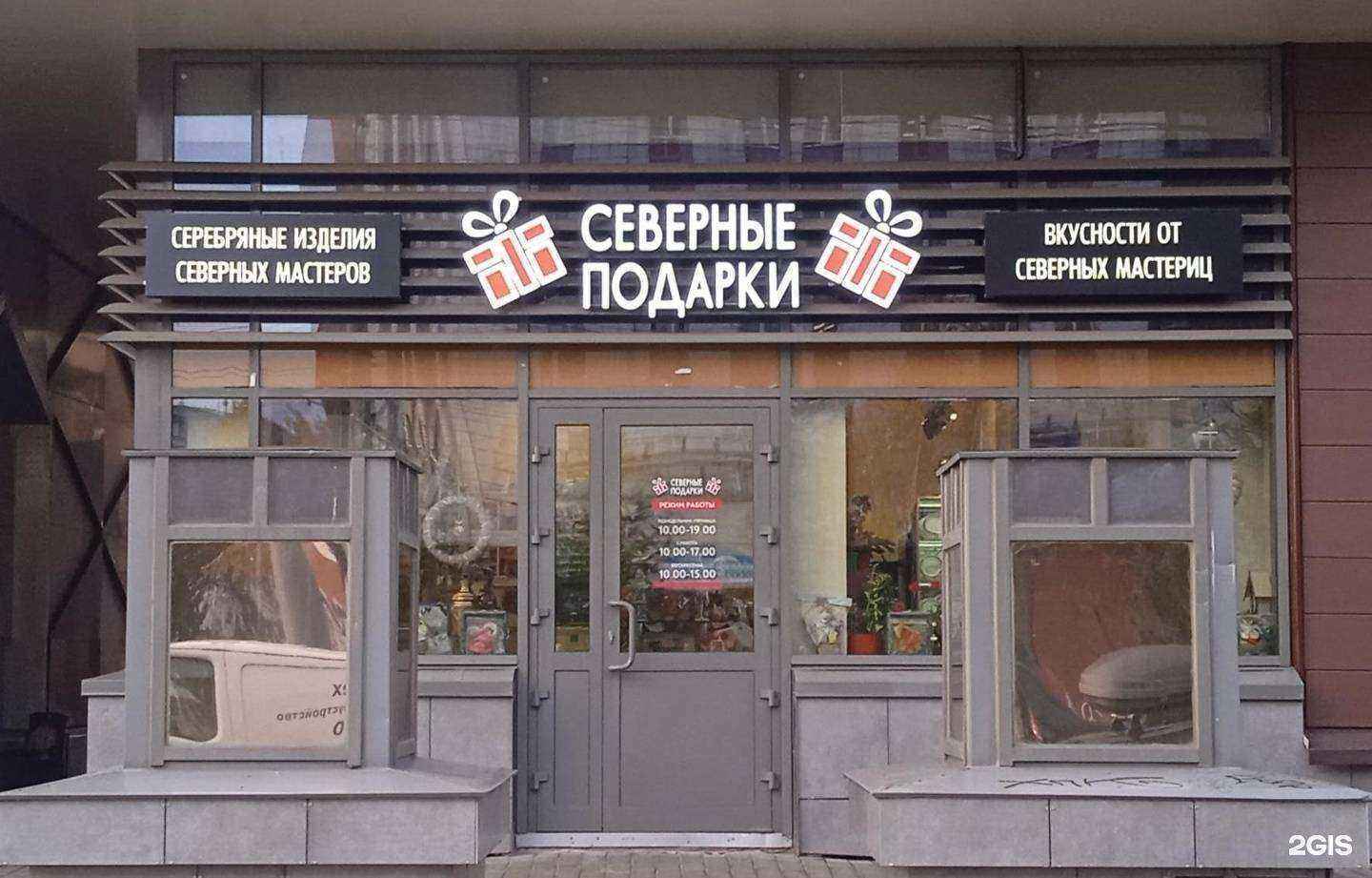 Отзывы на компанию Северные подарки в Архангельске c фото