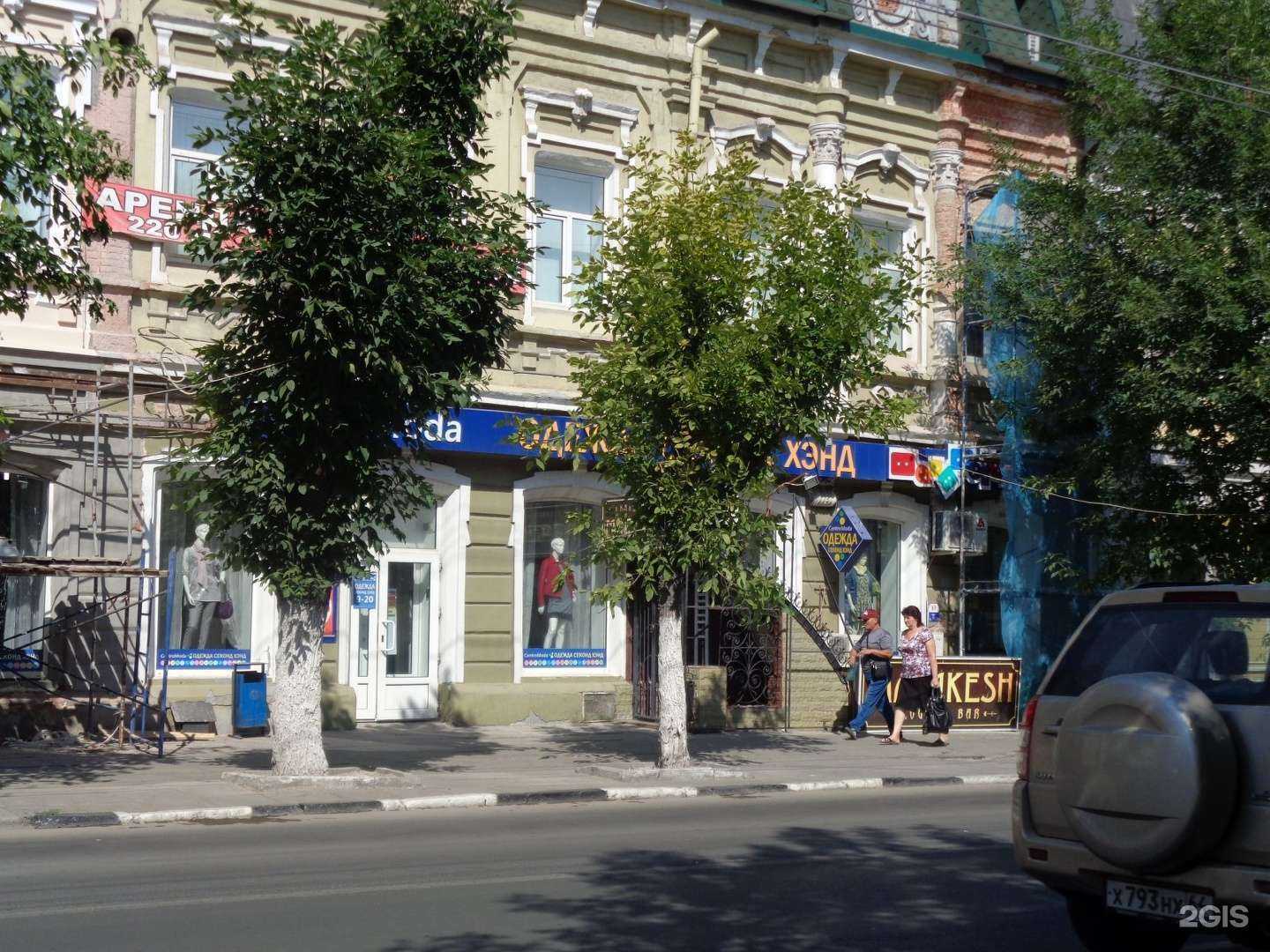 Отзывы на компанию Centromoda в г. Саратов c фото