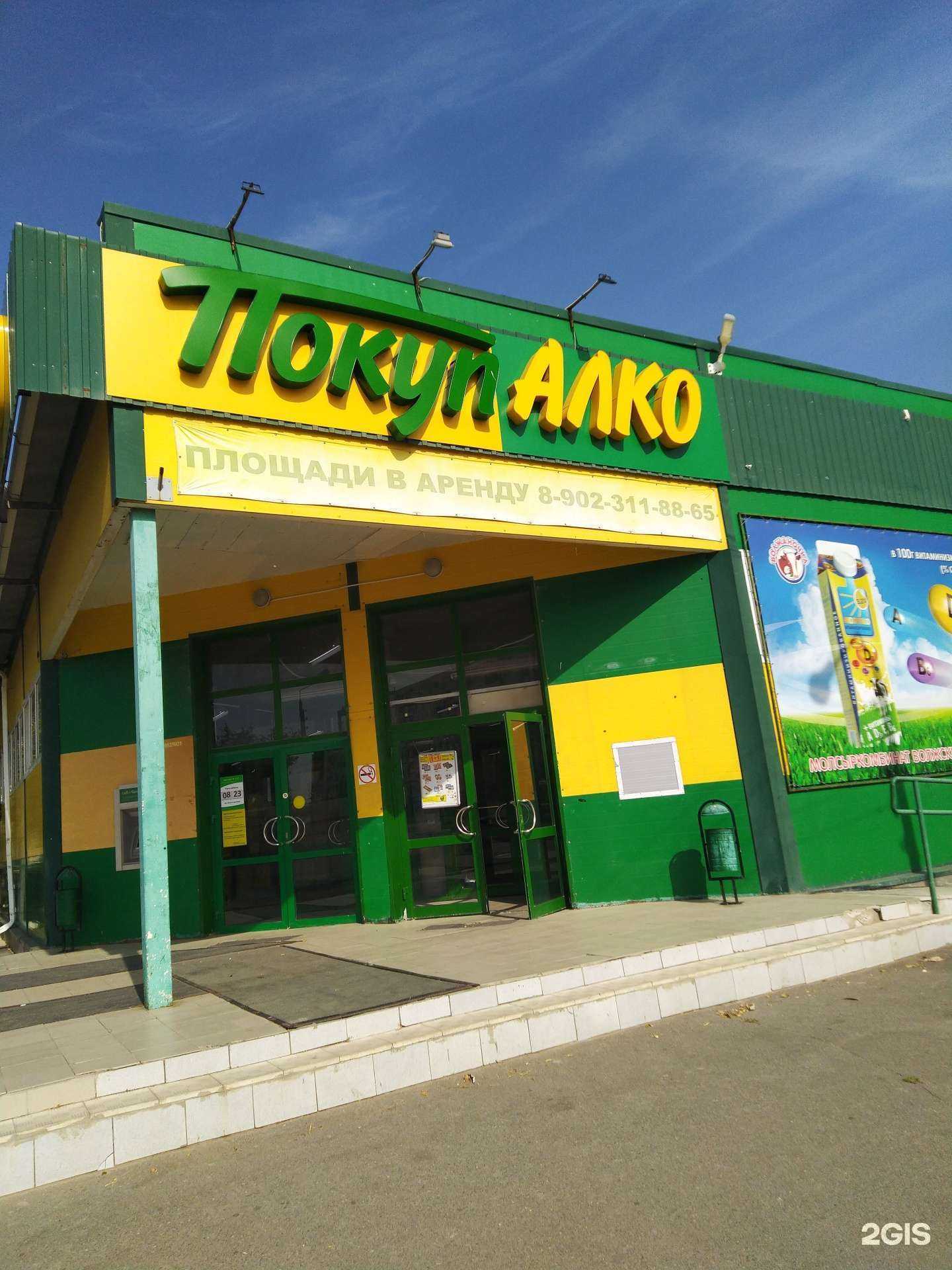 Отзывы на компанию Магазин сантехники в г. Волжский c фото