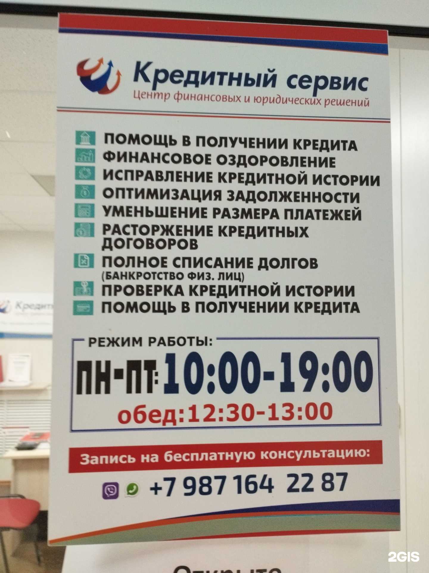 Отзывы на компанию Кредитный сервис в Жигулевске c фото