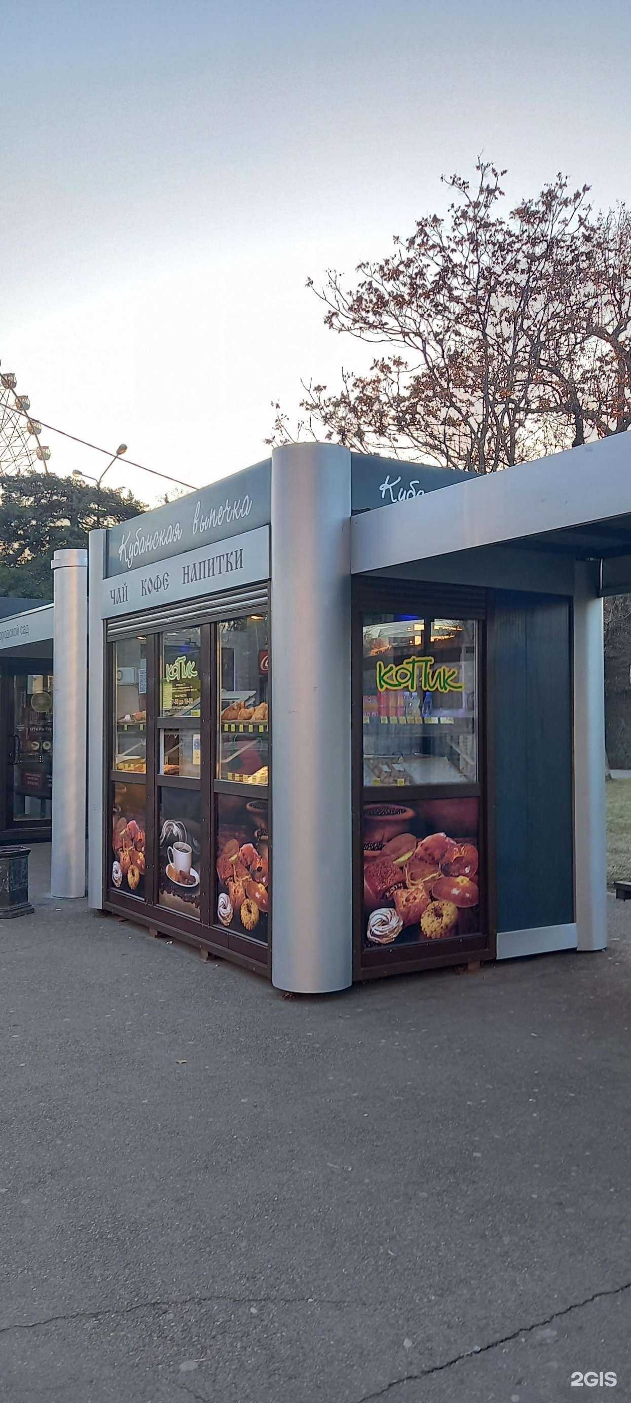 Отзывы на компанию Копик в Краснодаре c фото