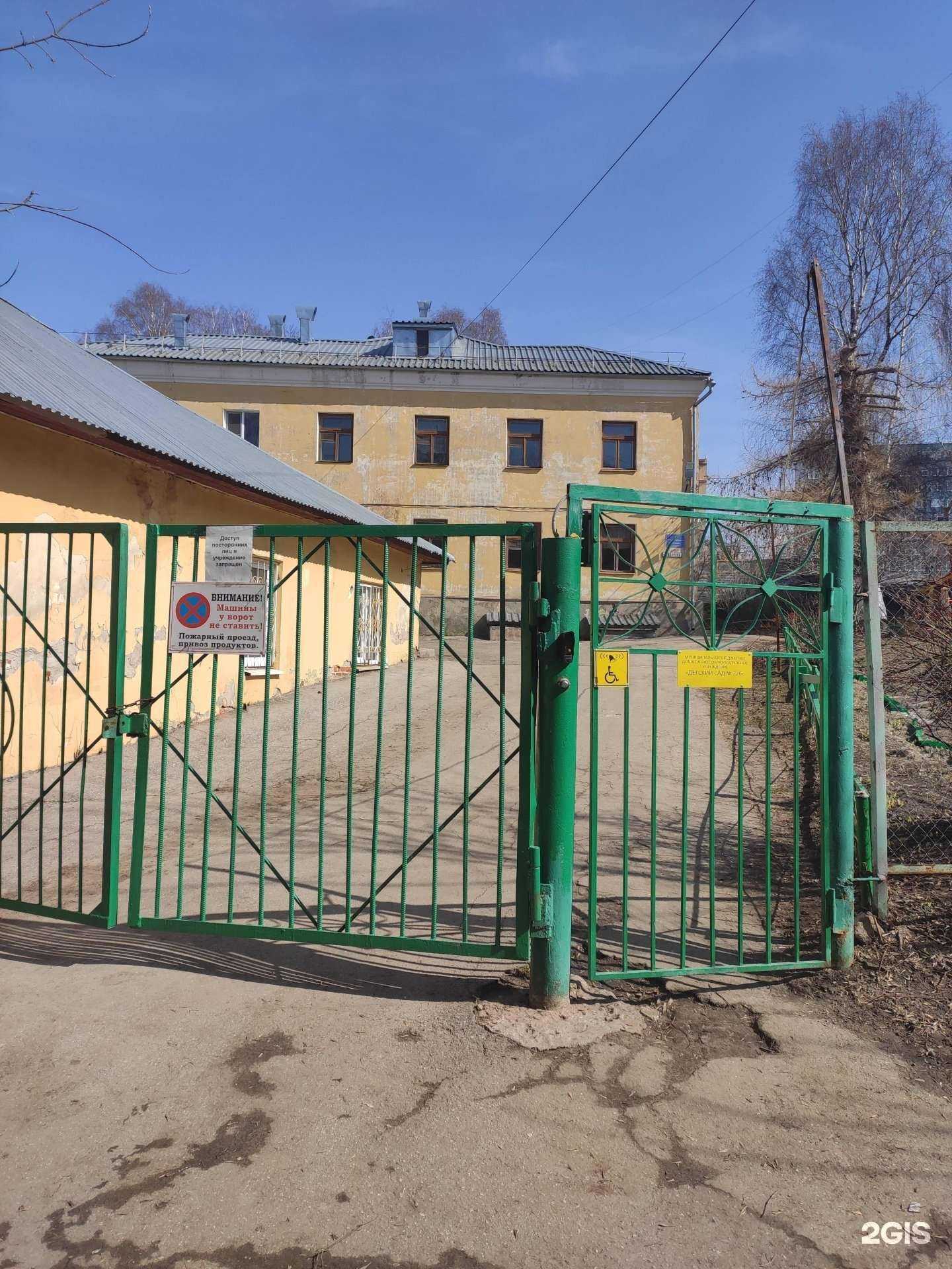 Отзывы на компанию Детский сад №226 в Нижнем Новгороде c фото