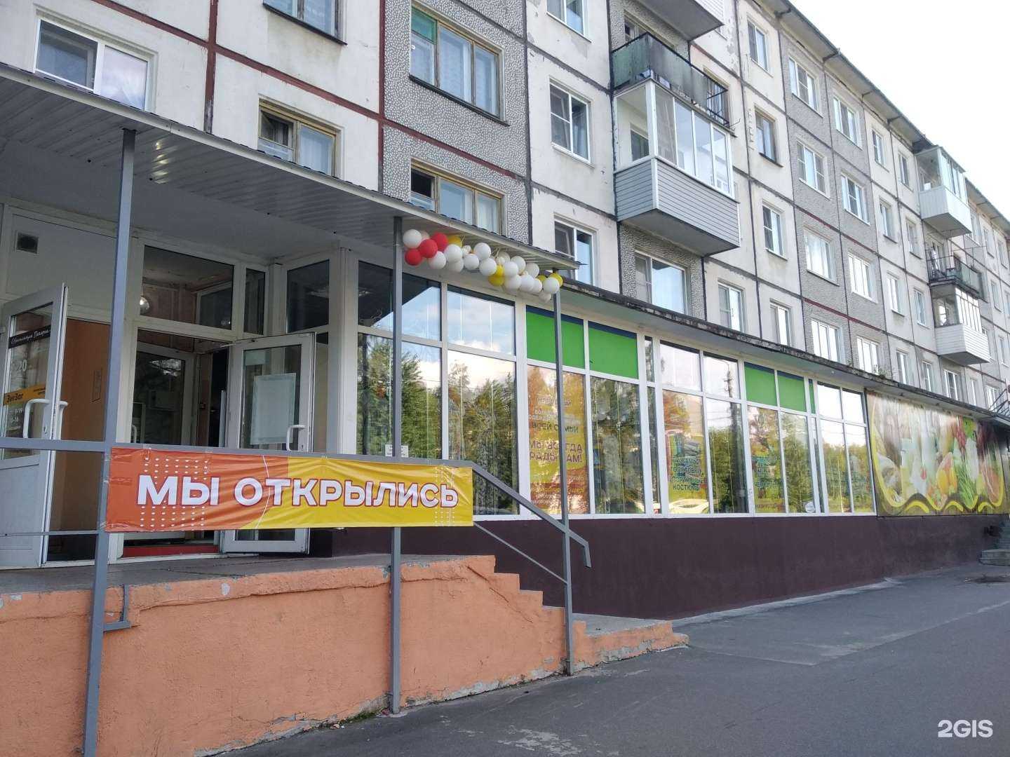 Отзывы на компанию Народный в г. Северодвинск c фото