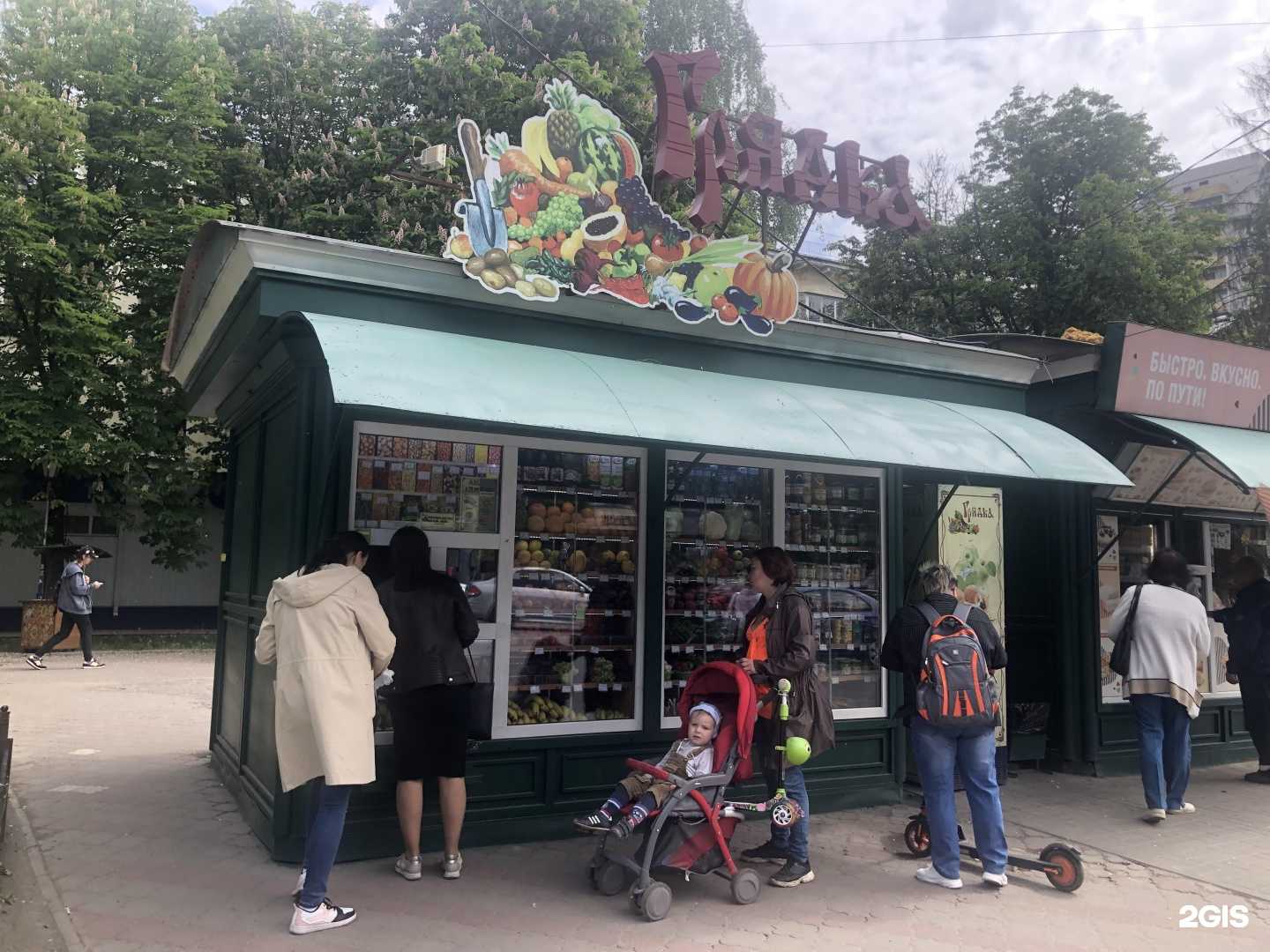 Отзывы на компанию Грядка в г. Воронеж c фото