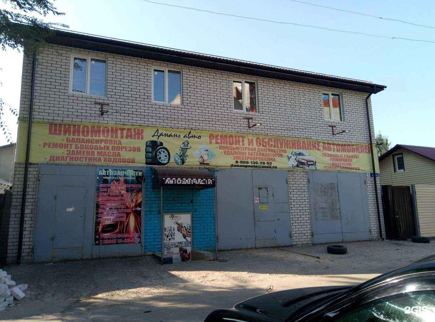 Отзывы на компанию Дананг-авто в г. Воронеж c фото