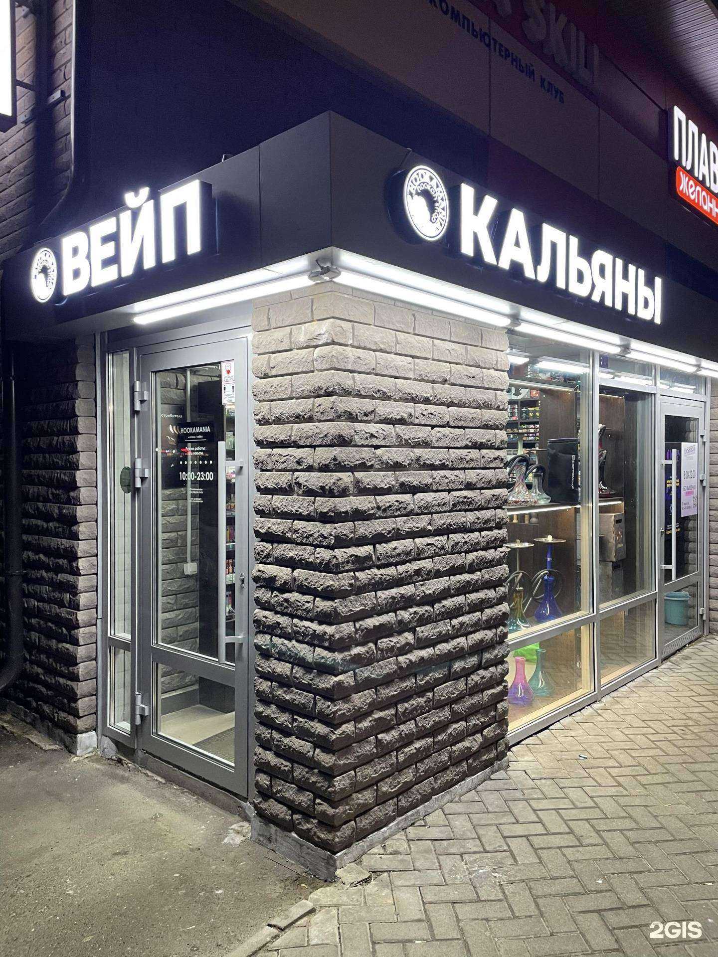 Отзывы на компанию HOOKAMANIA в Казани c фото