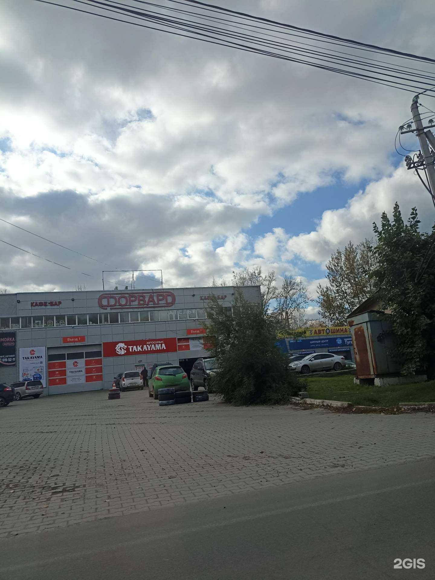 Отзывы на компанию Форвард! в г. Красноярск c фото
