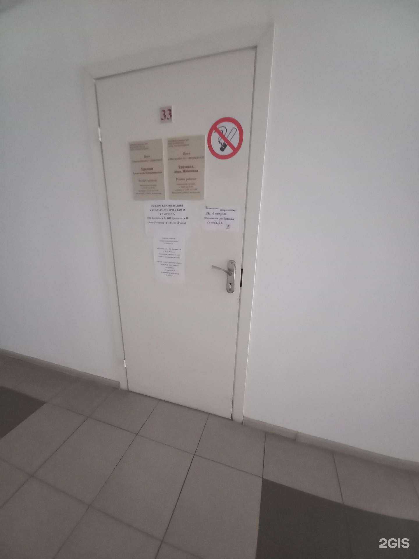 Отзывы на компанию Стоматологический кабинет в г. Белореченск c фото