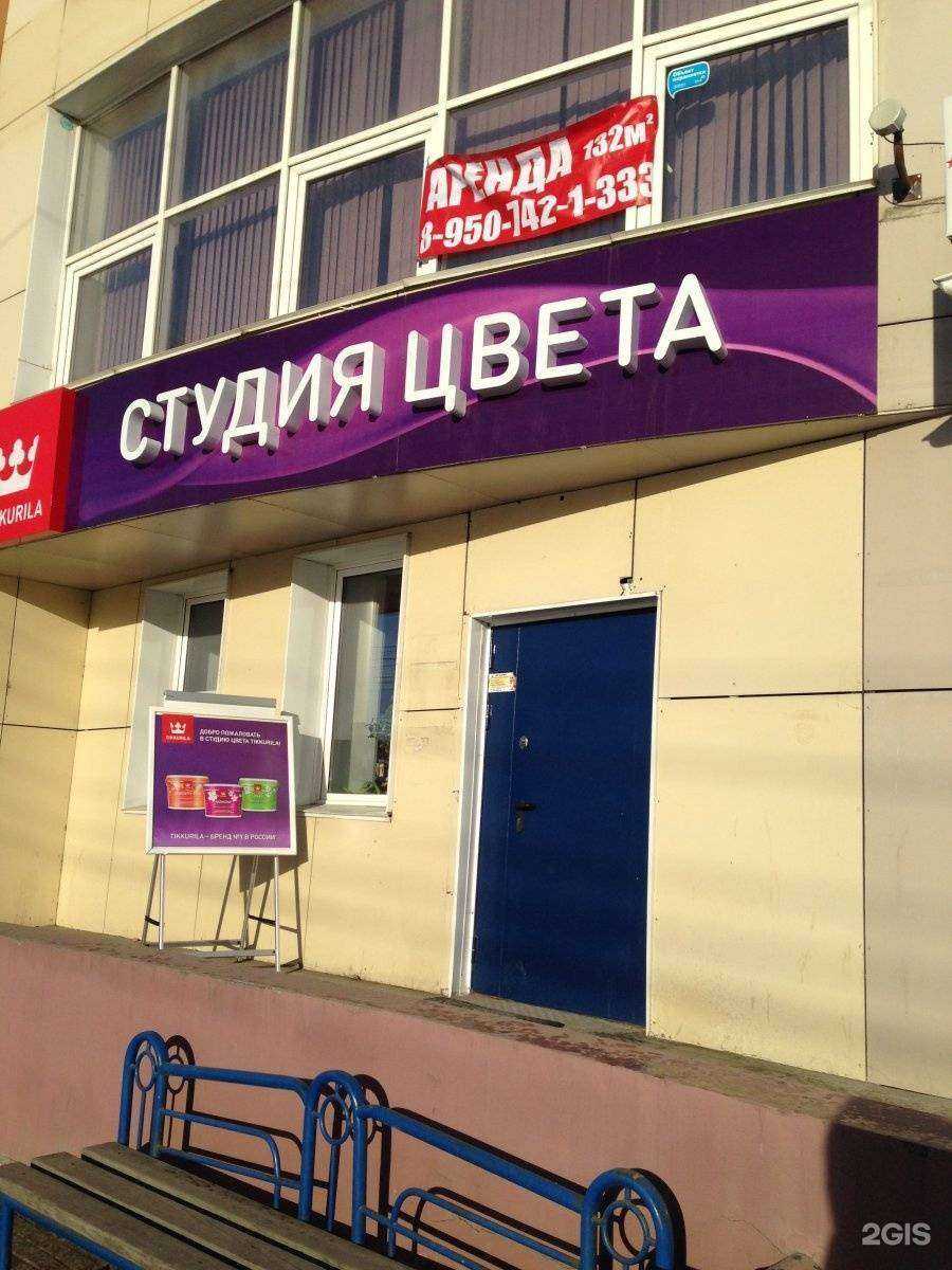 Отзывы на компанию Тиккурила в г. Челябинск c фото