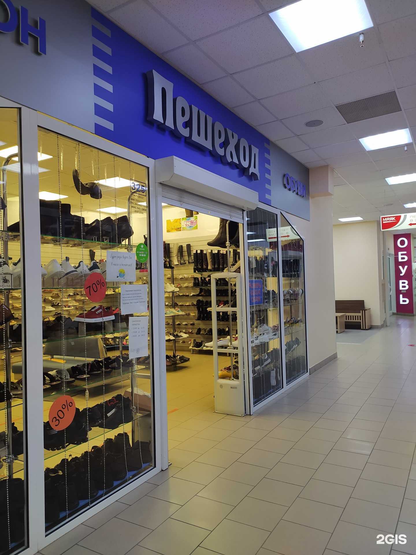 Отзывы на компанию Пешеход в Омске c фото