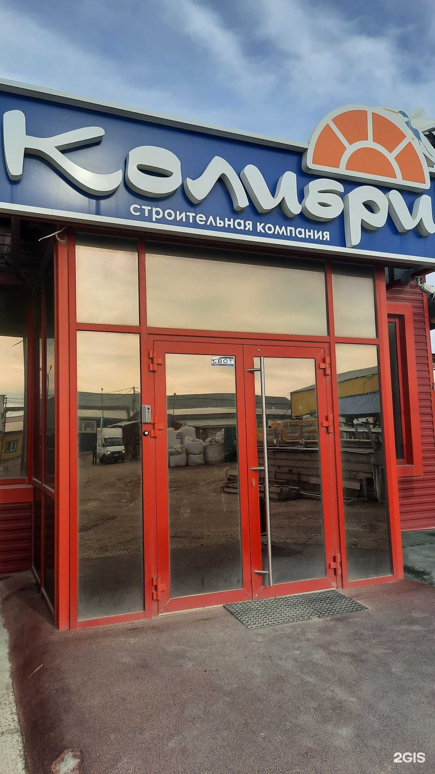 Отзывы на компанию Колибри в Перми c фото