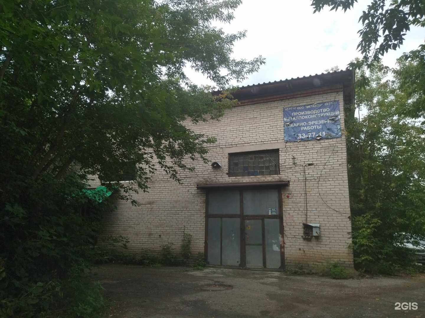 Отзывы на компанию Метакон в Северске c фото