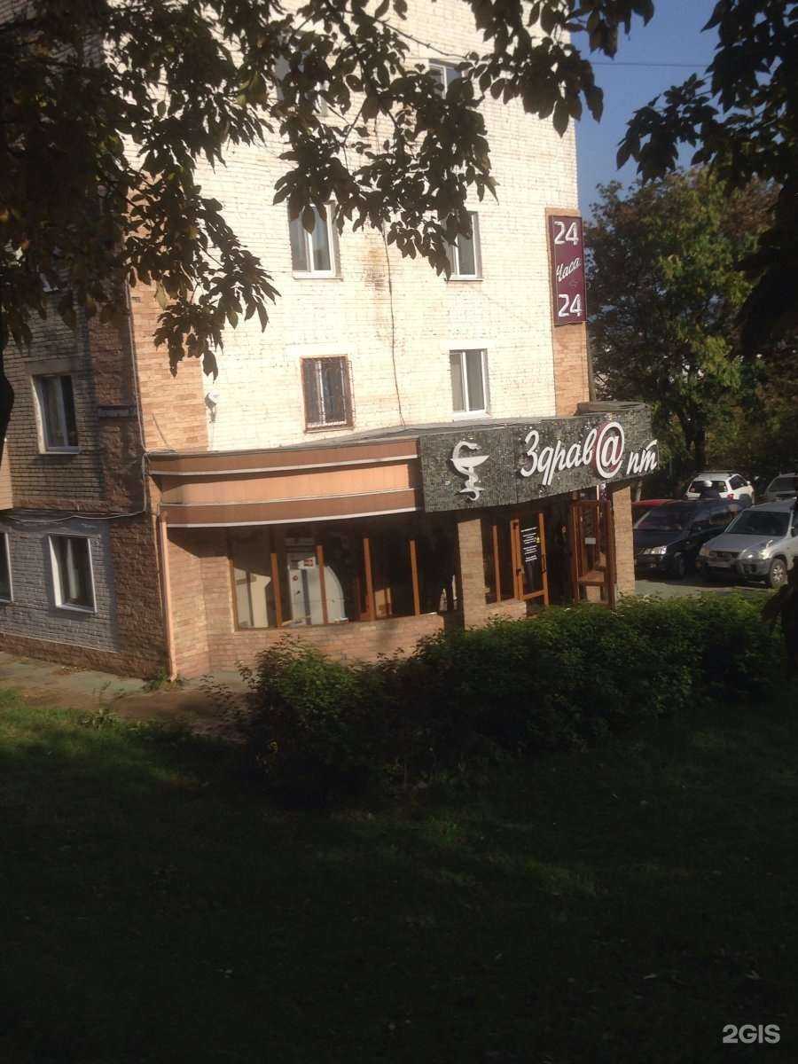 Отзывы на компанию Здравсити в Находке c фото - фотография 2 из 2