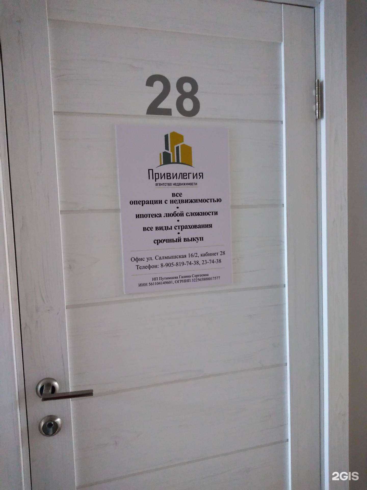 Отзывы на компанию Привилегия в г. Оренбург c фото