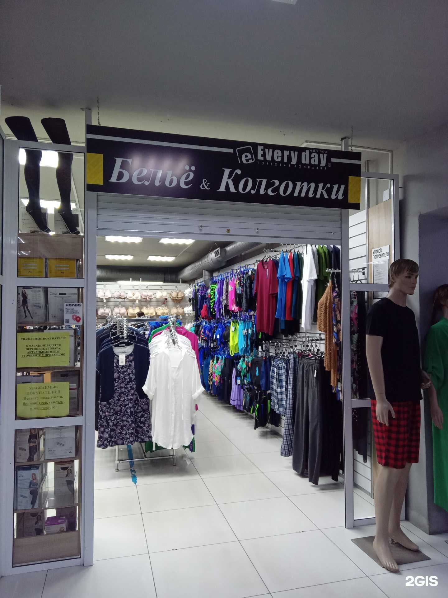Отзывы на компанию Everyday в г. Улан-Удэ c фото