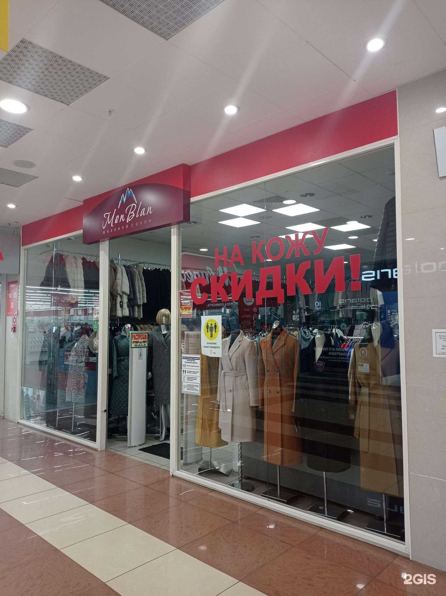 Отзывы на компанию Mon Blan в г. Ульяновск c фото