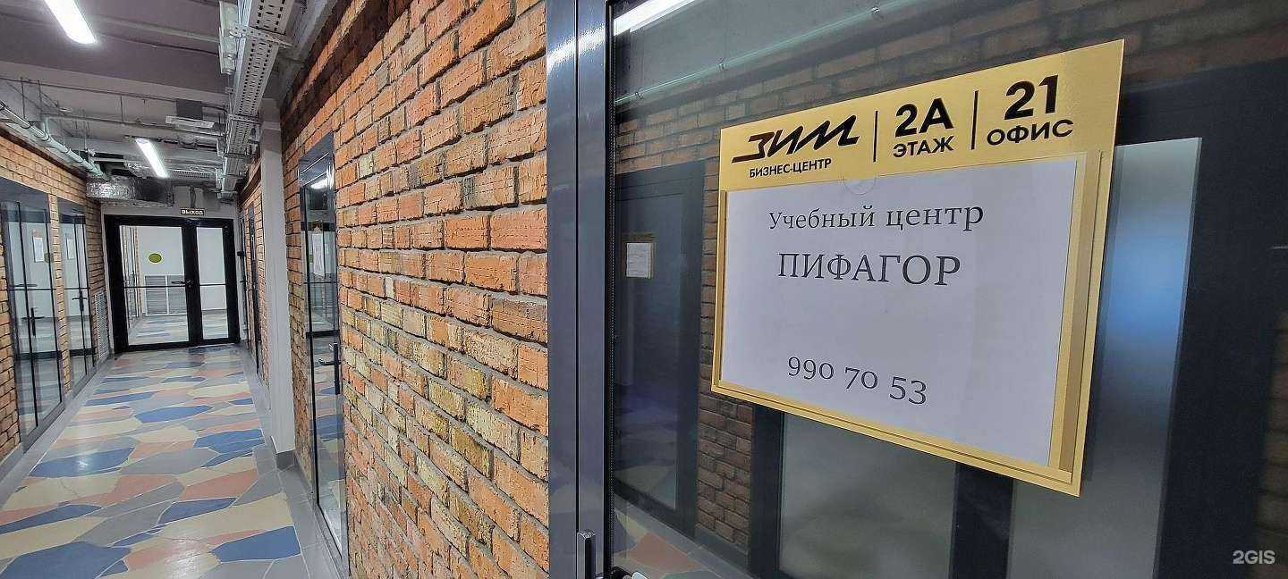 Отзывы на компанию Пифагор в Самаре c фото