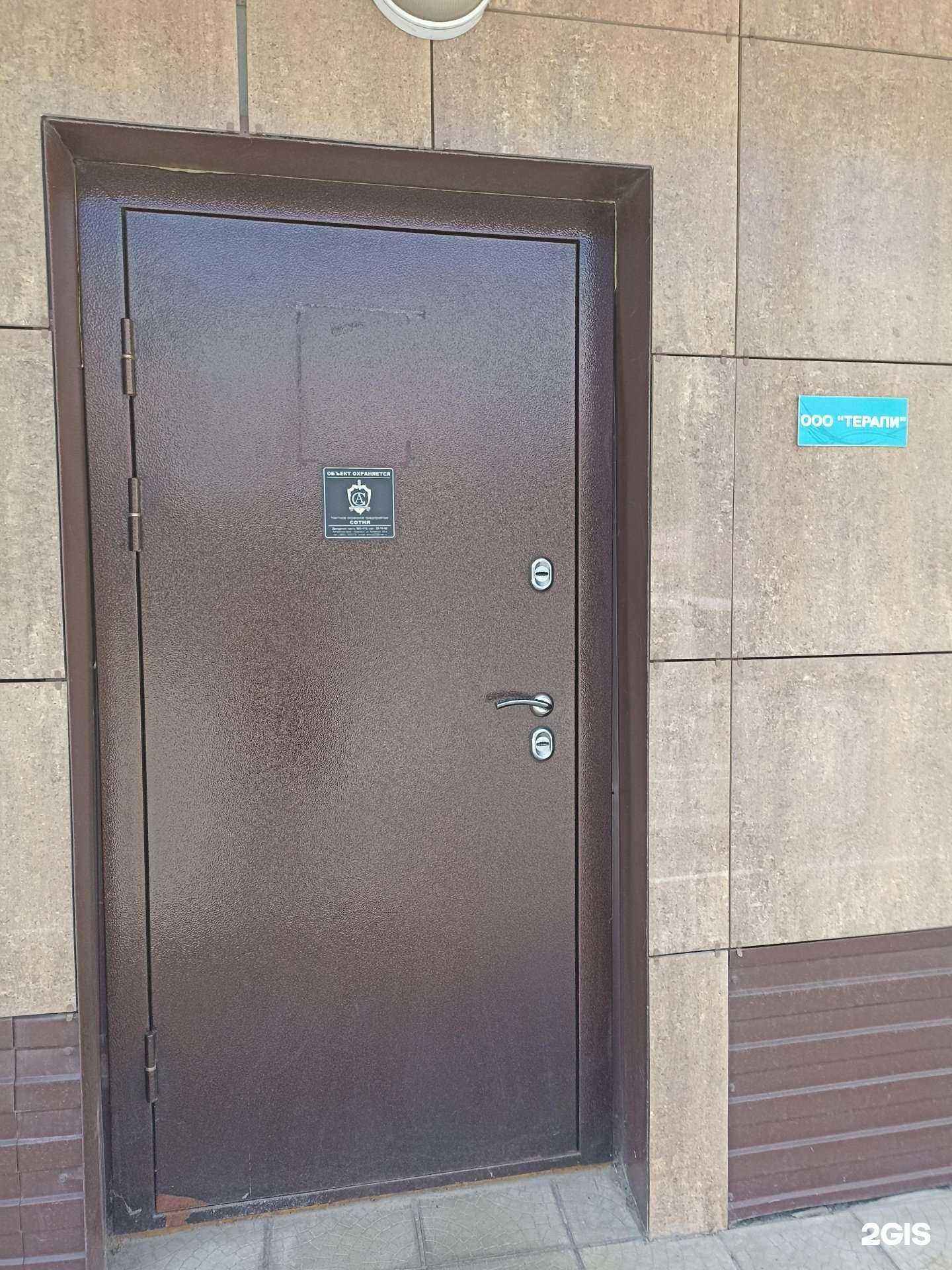 Отзывы на компанию Айболит в Барнауле c фото