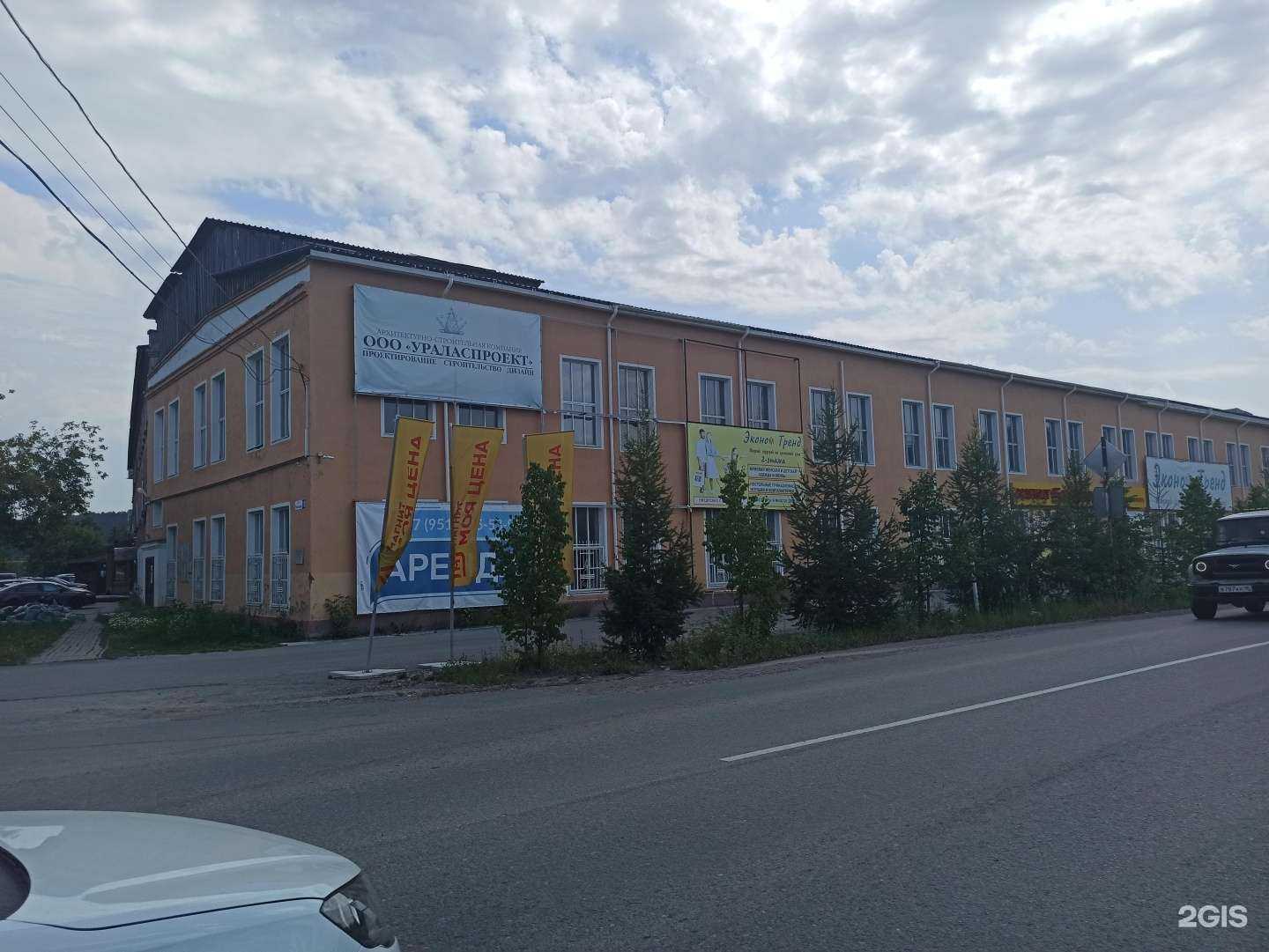 Отзывы на компанию Art dance в Сысерти c фото - фотография 2 из 2