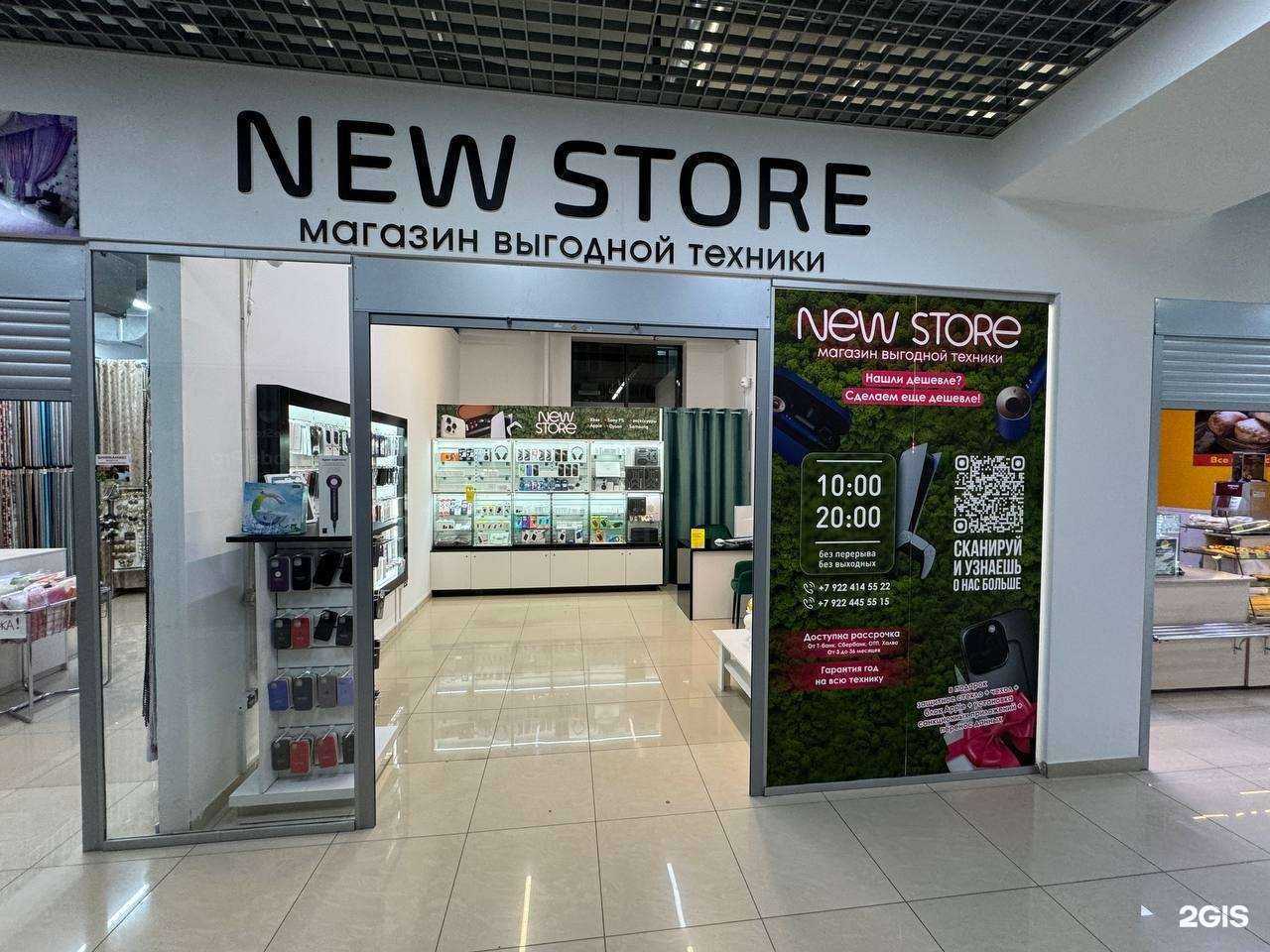 Отзывы на компанию New Store в г. Сургут c фото