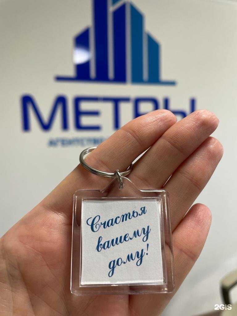 Отзывы на компанию Метры в Абинске c фото