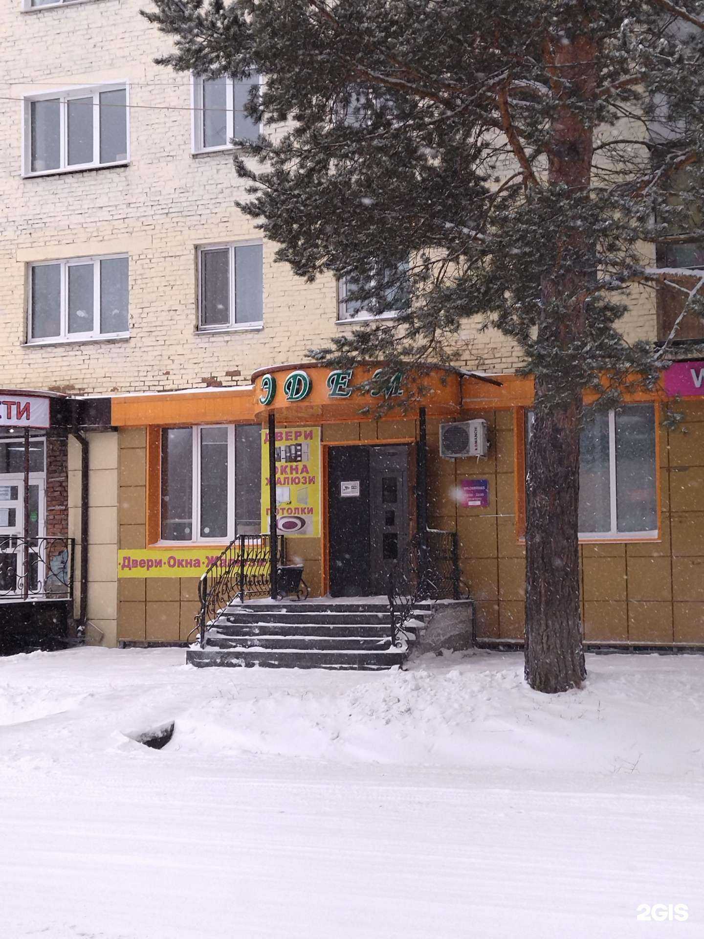 Отзывы на компанию Двери&окна в г. Калтан c фото