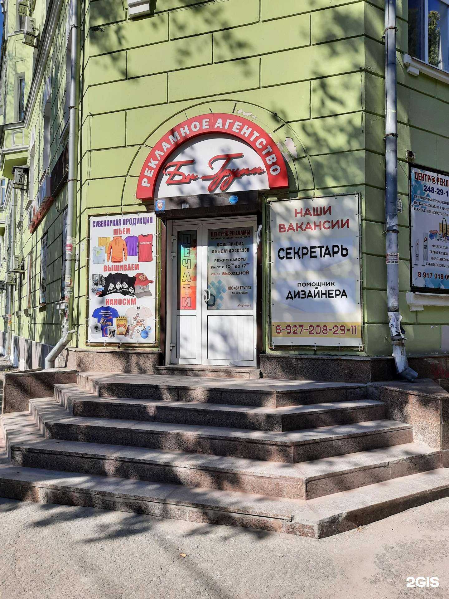 Отзывы на компанию Центр рекламы в г. Самара c фото