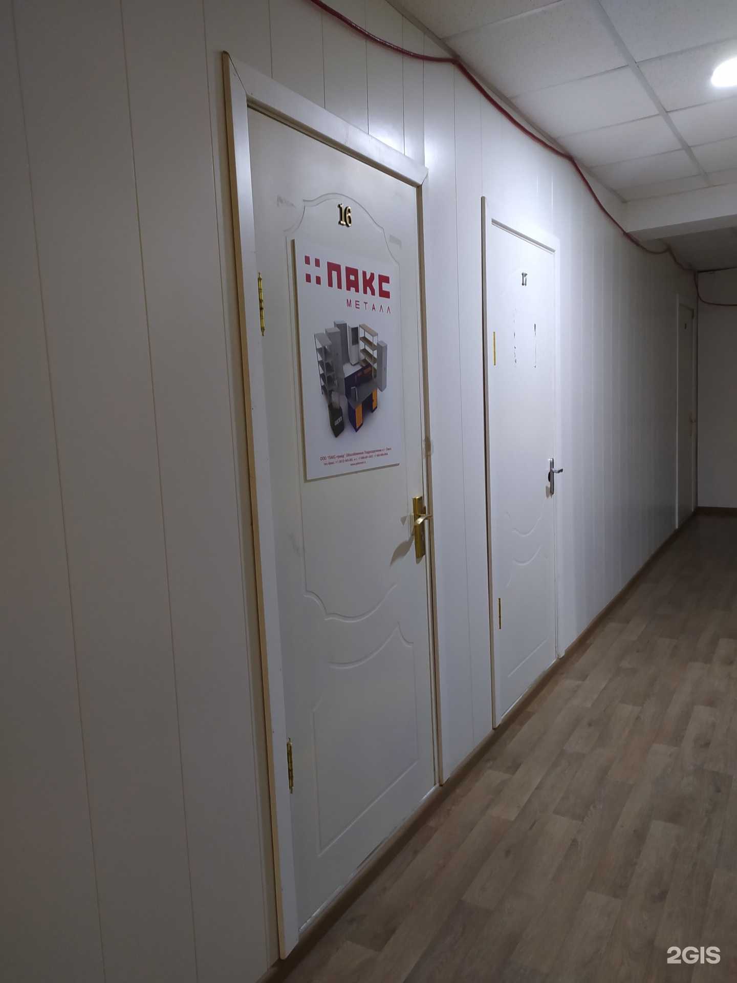 Отзывы на компанию Пакс-металл в г. Омск c фото