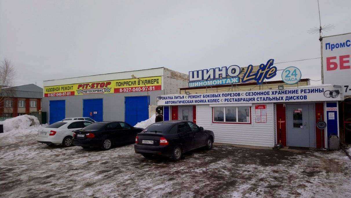 Отзывы на компанию Шиноlife в Елабуге c фото