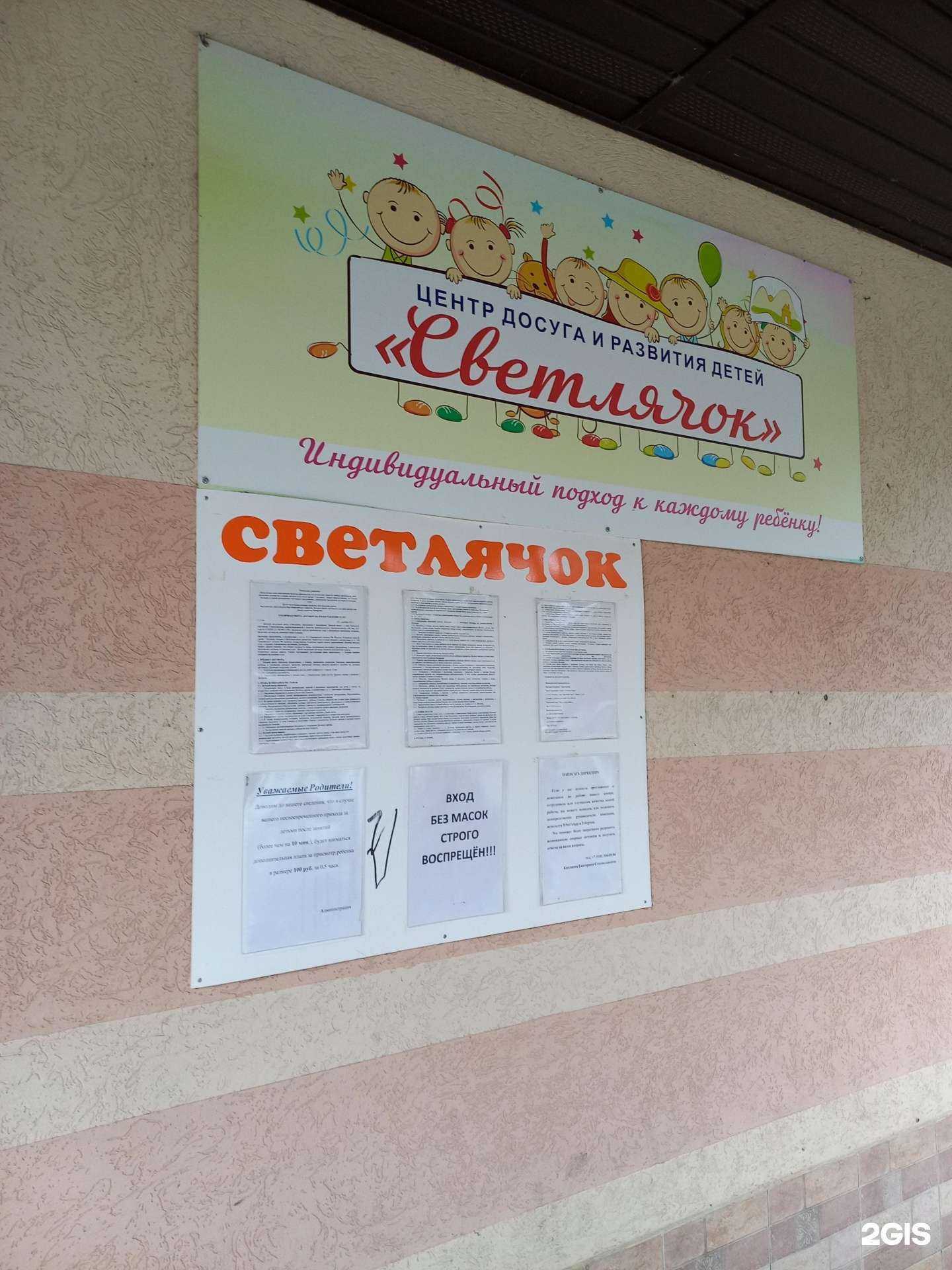 Отзывы на компанию Светлячок в Сочи c фото