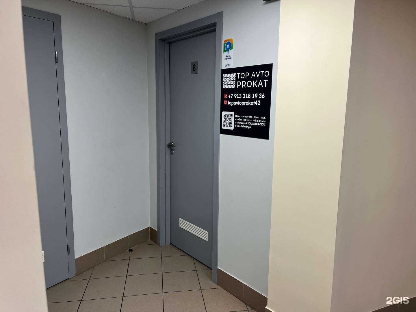 Отзывы на компанию Topavtoprokat в г. Новокузнецк c фото