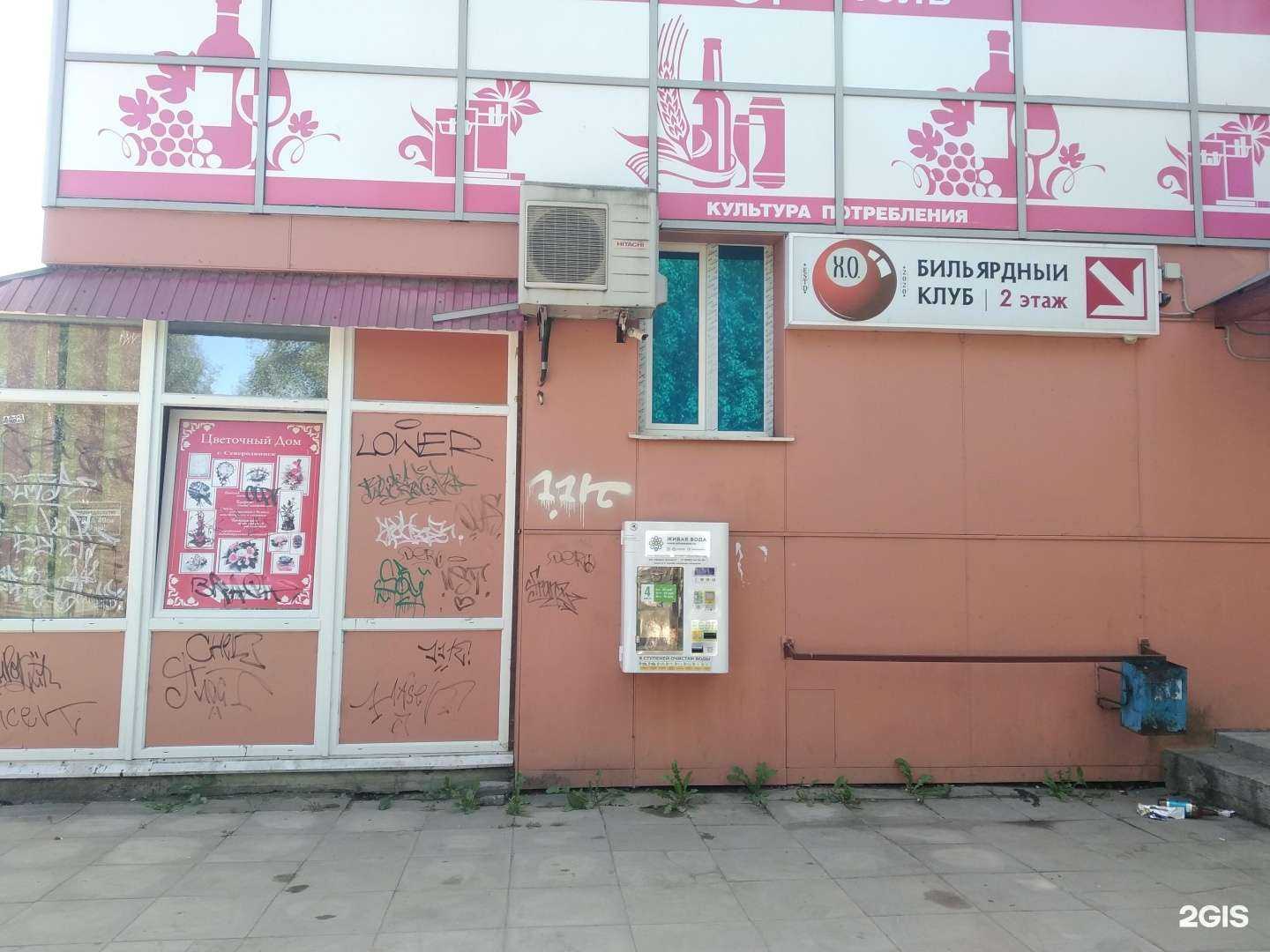 Отзывы на компанию Живая вода в Северодвинске c фото