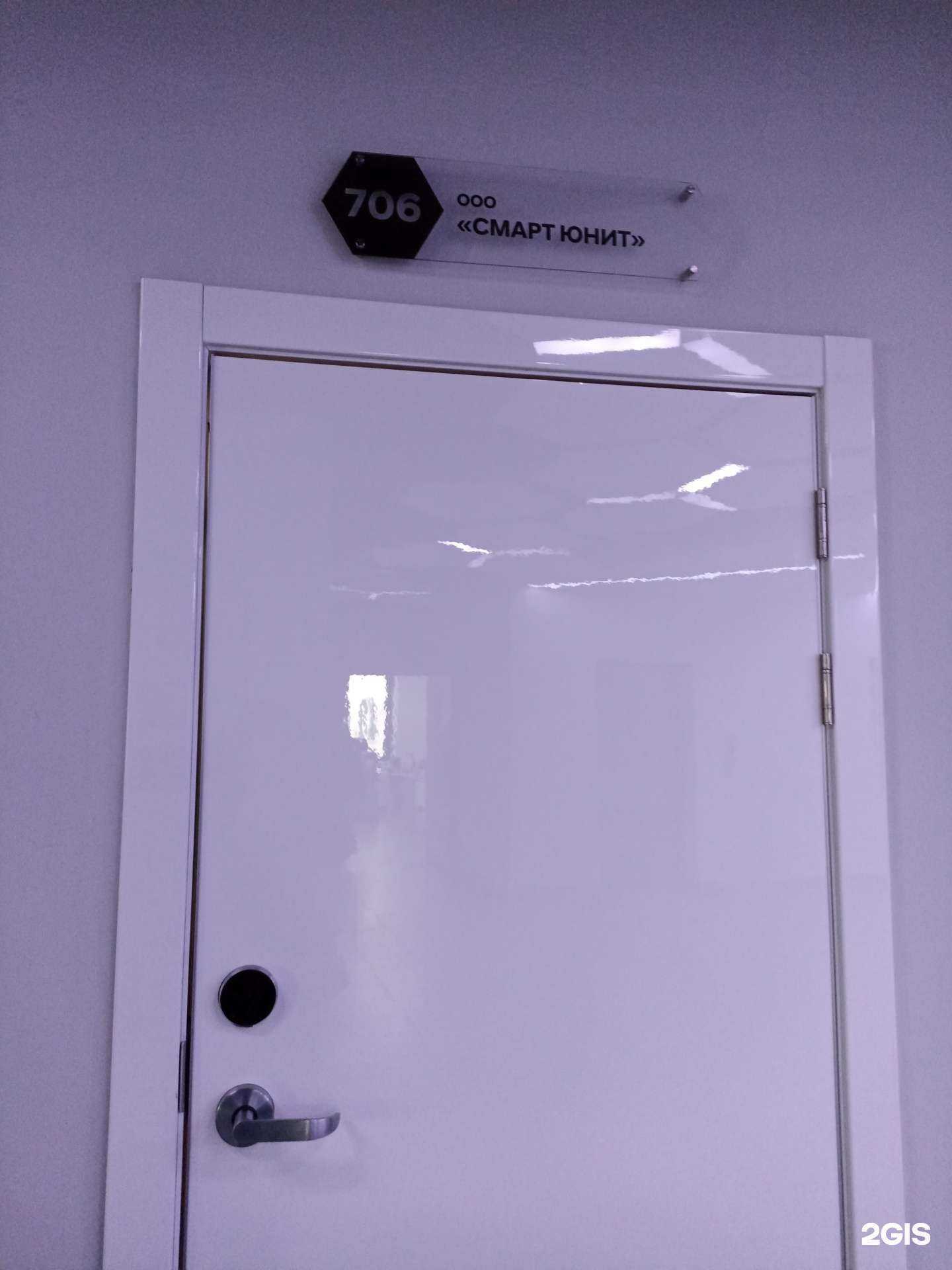 Отзывы на компанию Смарт юнит в г. Якутск c фото