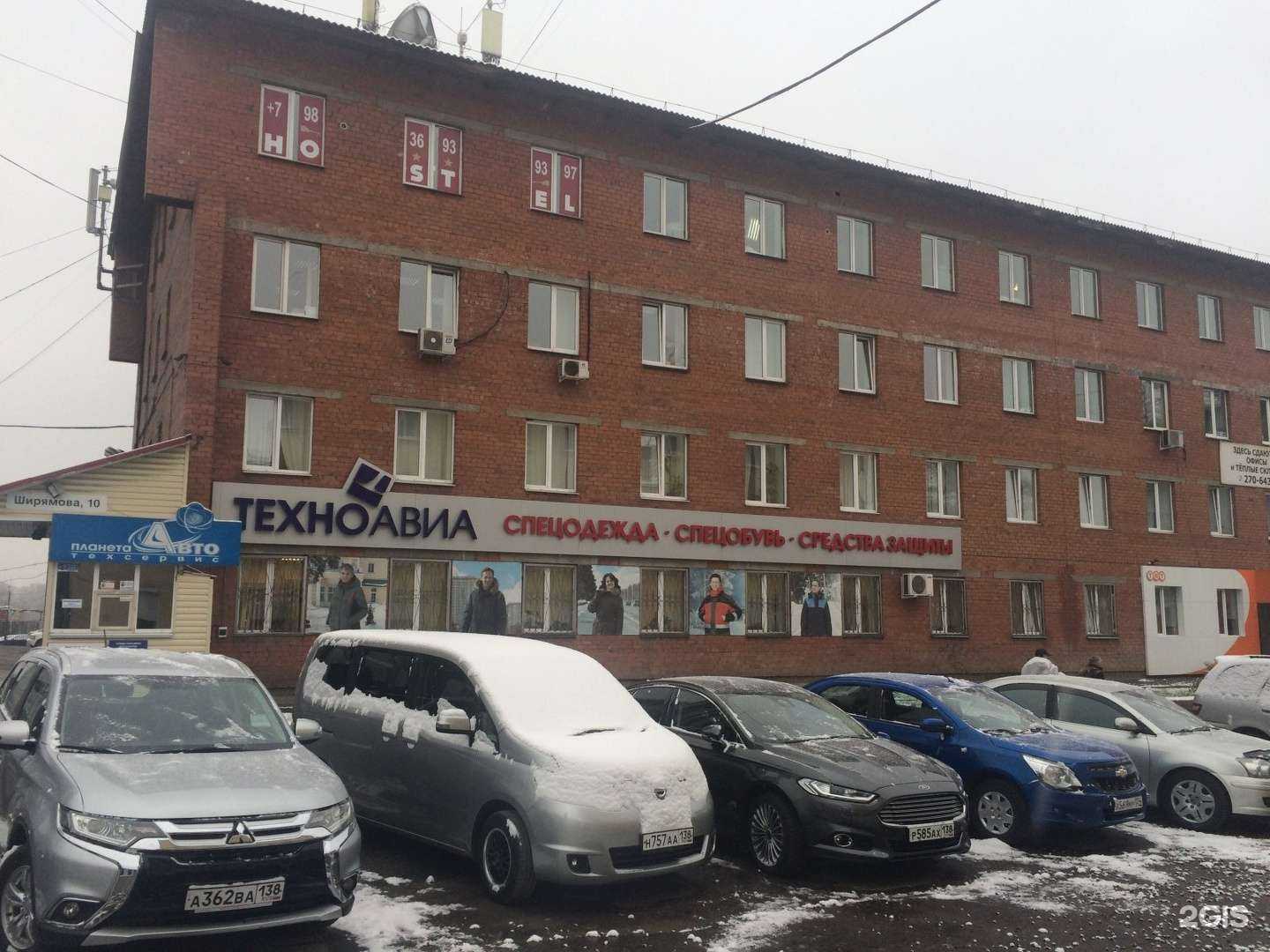 Отзывы на компанию Техноавиа в Иркутске c фото - фотография 2 из 2