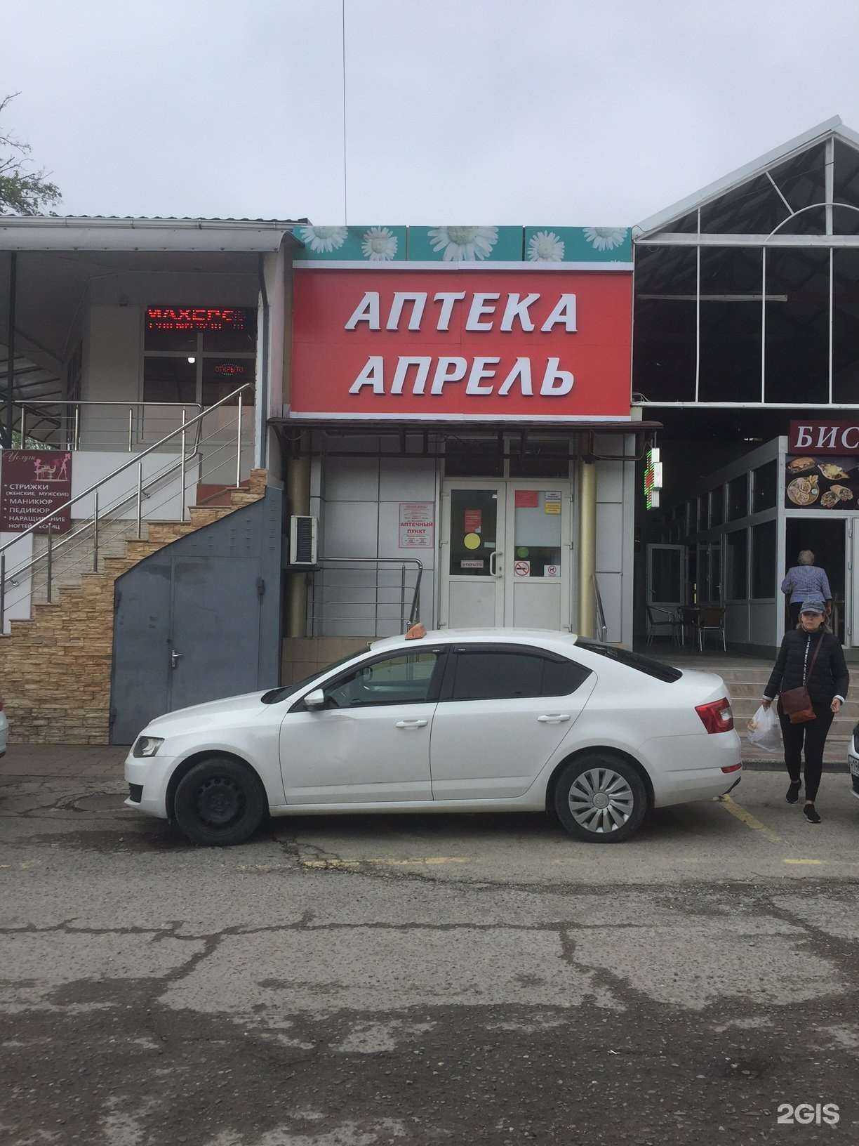 Отзывы на компанию Апрель в Сочи c фото