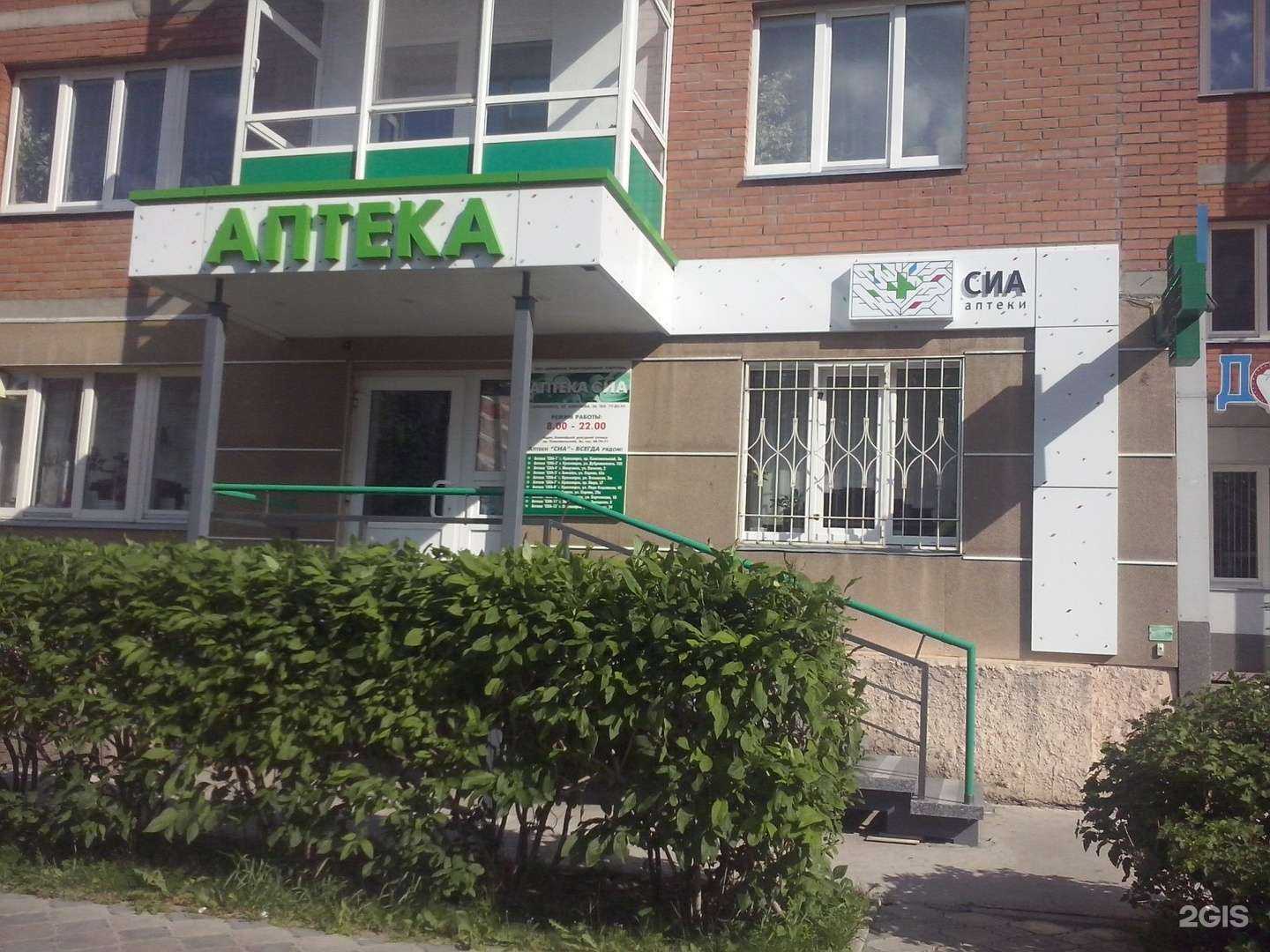 Отзывы на компанию Сиа в г. Красноярск c фото