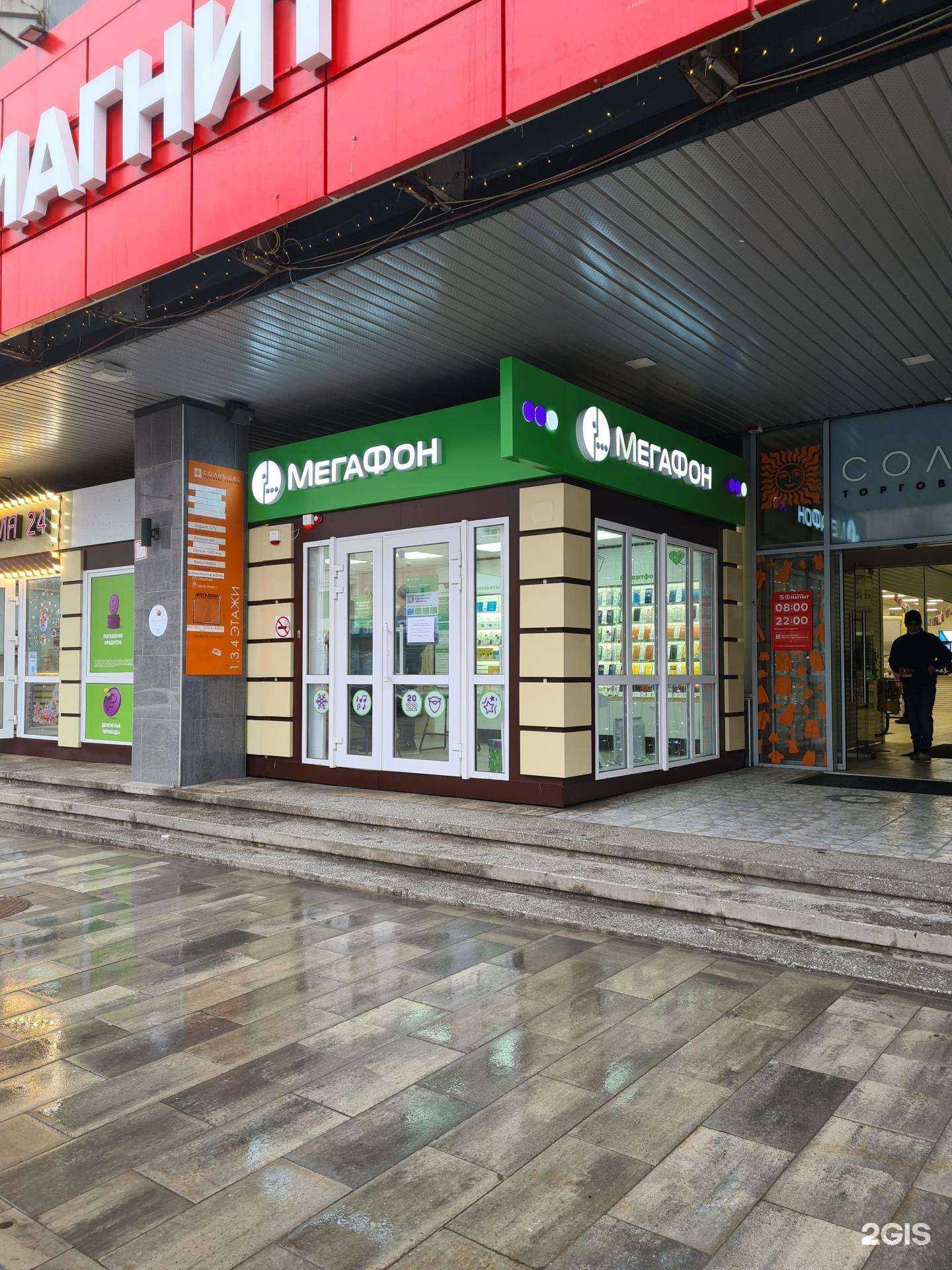 Отзывы на компанию МегаФон-Yota в Ростове-на-Дону c фото