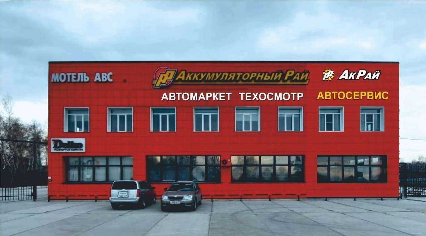 Отзывы на компанию АкРай в Омске c фото