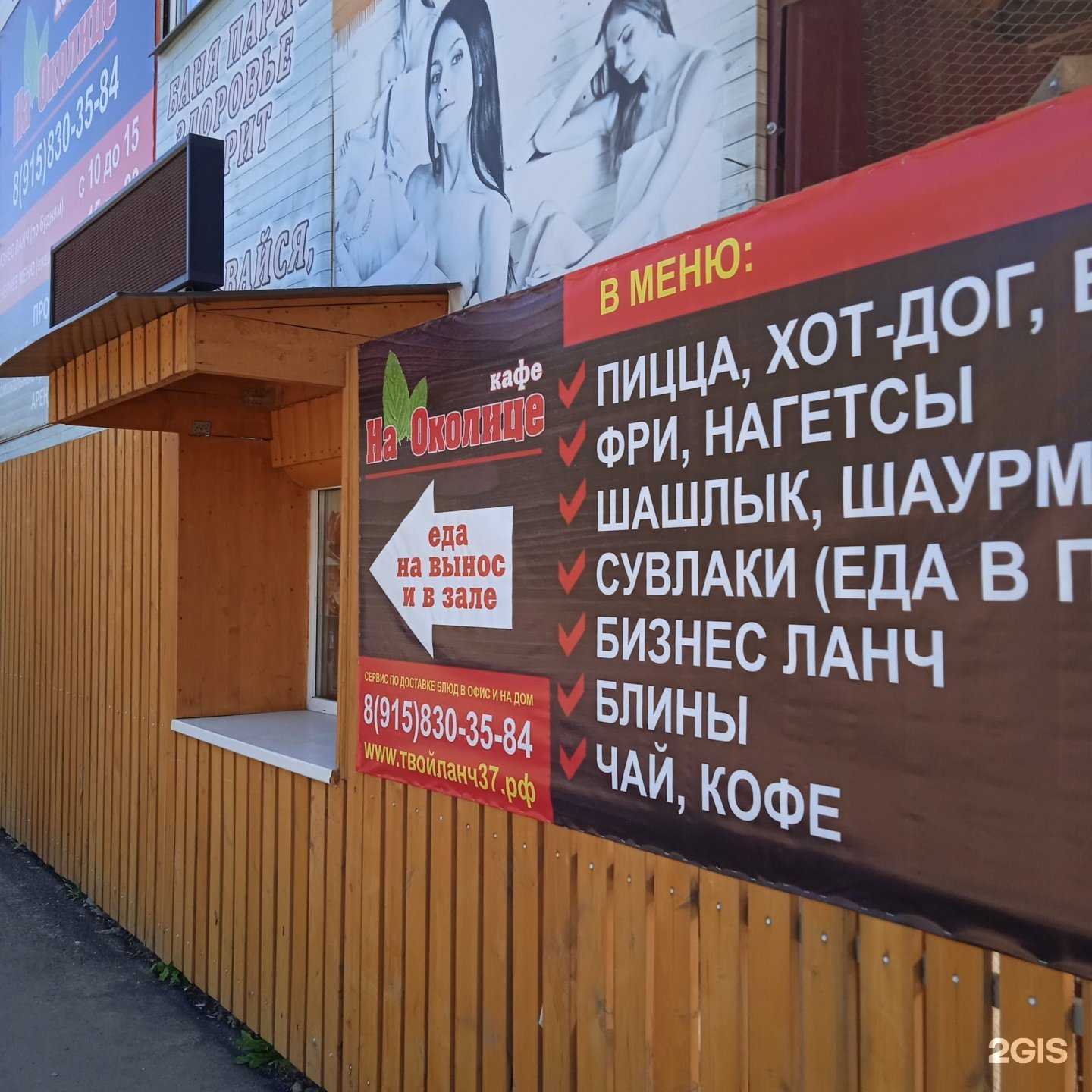 Отзывы на компанию У Азата в г. Иваново c фото