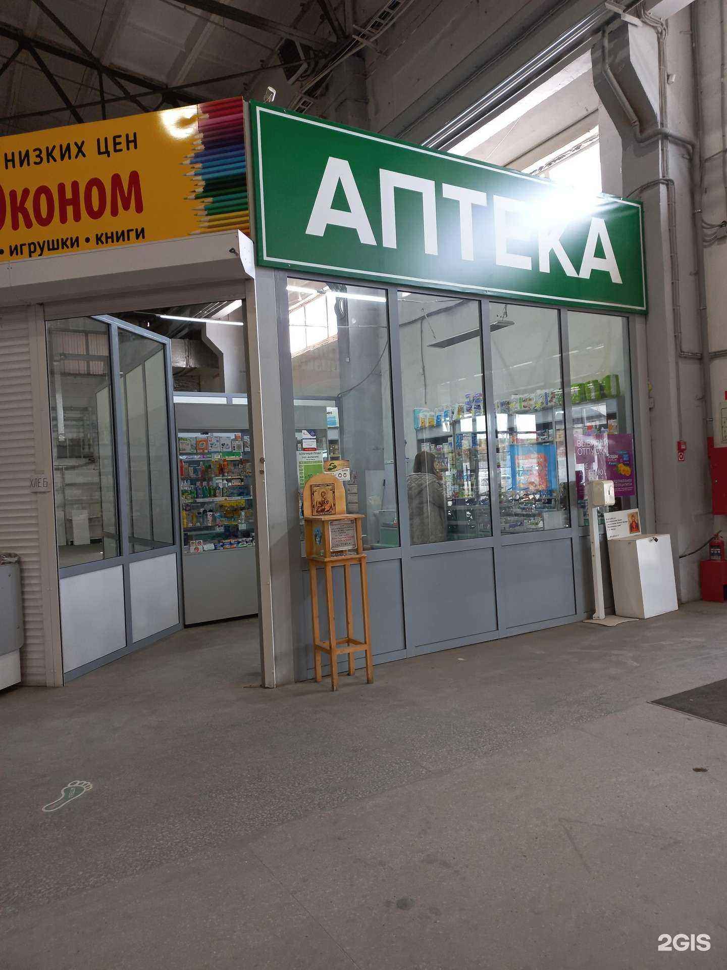 Отзывы на компанию Фармсити в Иркутске c фото