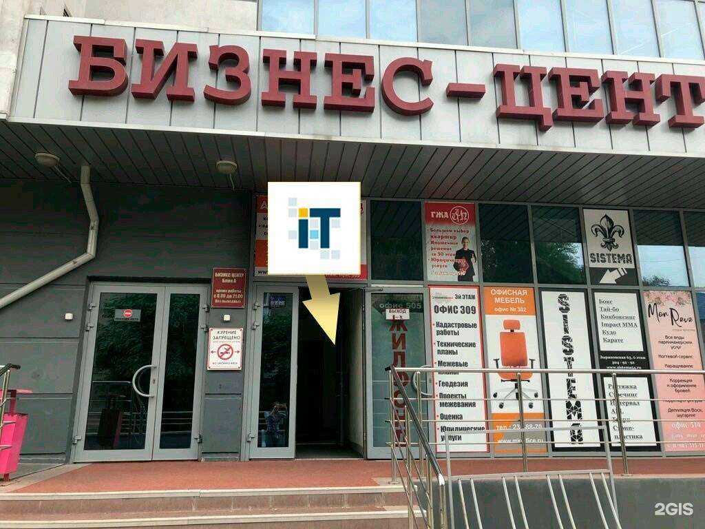 Отзывы на компанию Ит-Экспертиза в Новосибирске c фото