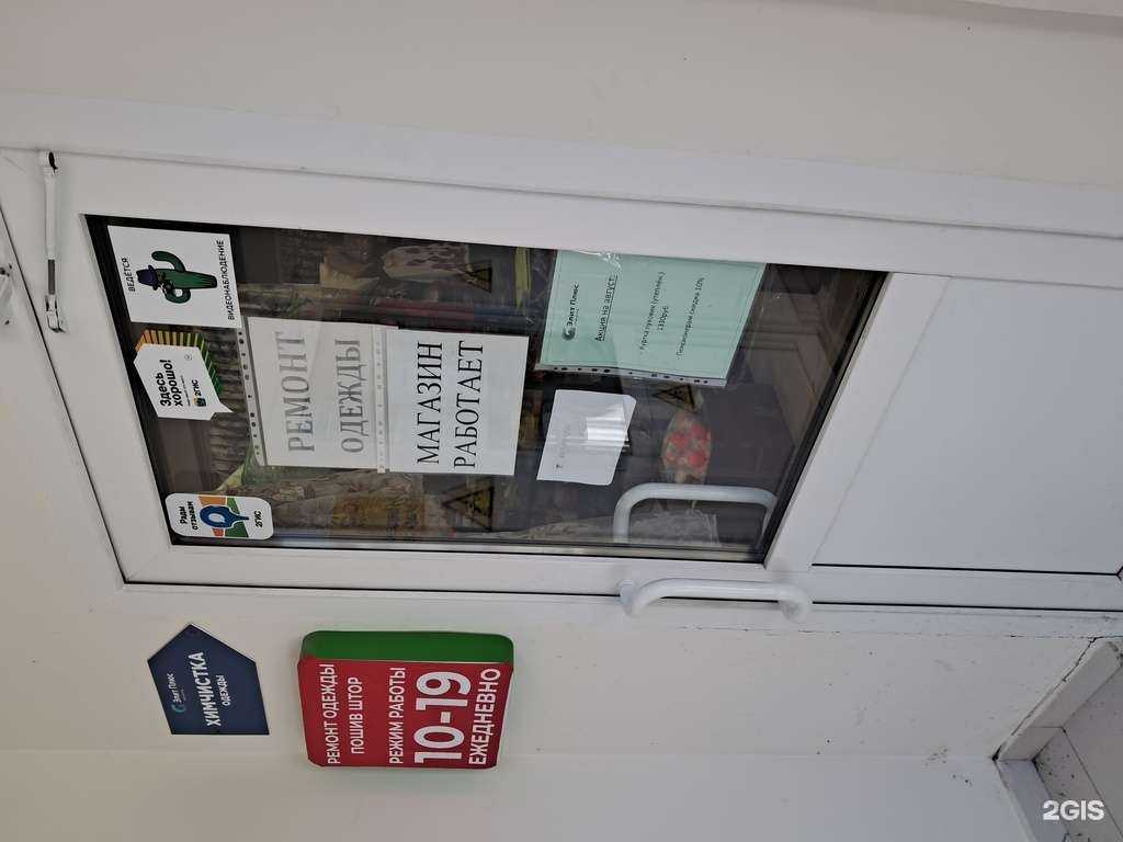 Отзывы на компанию Магазин штор и швейной фурнитуры в г. Самара c фото