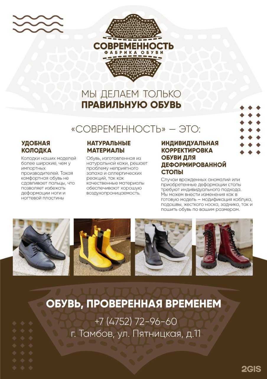 Отзывы на компанию Современность в Тамбове c фото