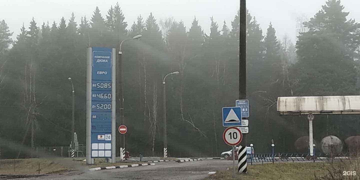 Отзывы на компанию Белка в Голицыне c фото - фотография 2 из 2