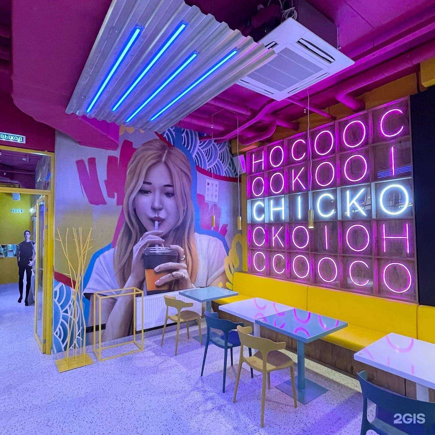 Отзывы на компанию Chicko-вкус Кореи в Калининграде c фото