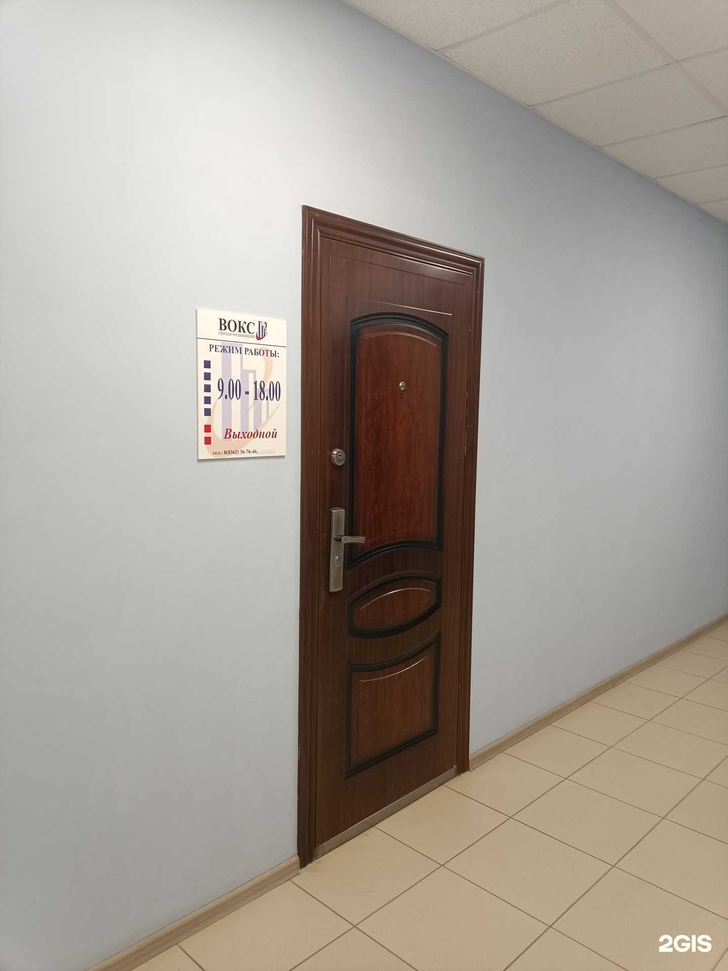 Отзывы на компанию Вокс в Йошкар-Оле c фото