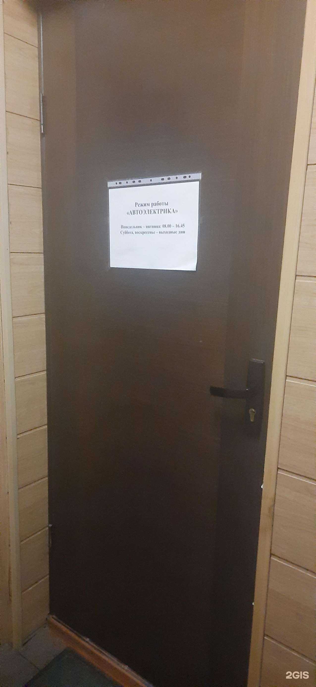 Отзывы на компанию Автоэлектрика в г. Новосибирск c фото